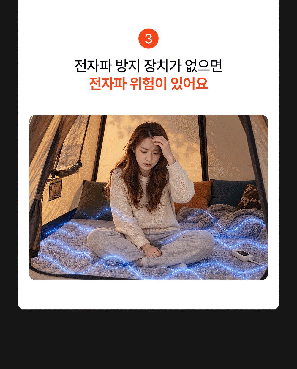 [N쇼핑 1위] AI 온도관리 탄소 그래핀 전기매트(미니싱글, 싱글, 퀸, 세탁가능, 캠핑&집 겸용, 국산)