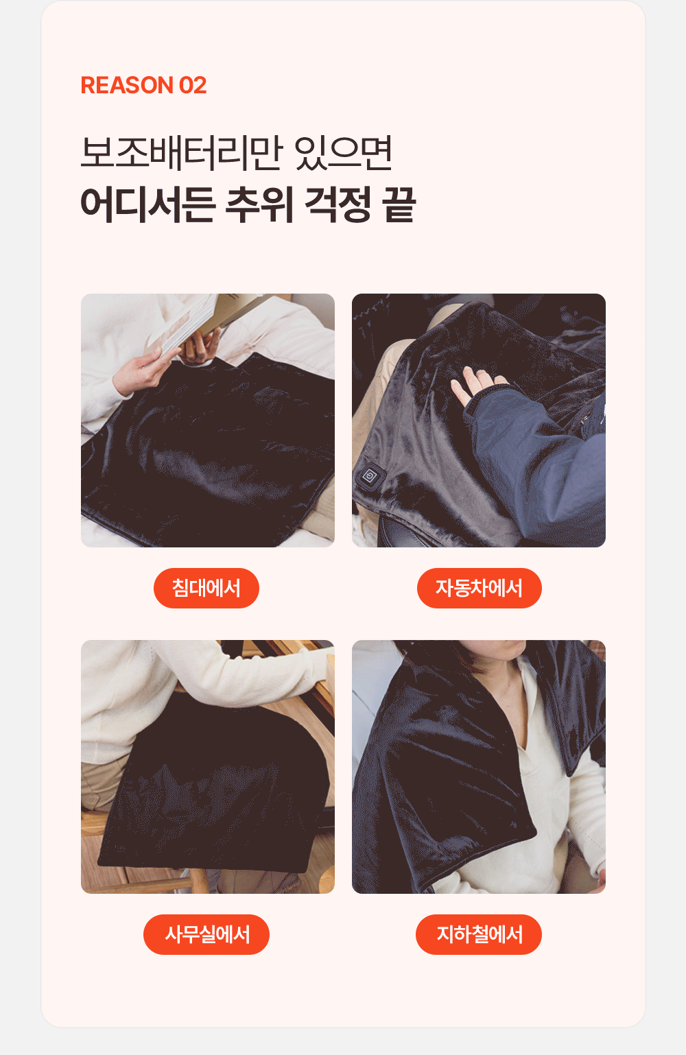 [세탁기 사용가능] 글램피크 USB 전기매트(캠핑, 차박, 백패킹, 낚시, 등산, 노지캠핑, 침낭속)