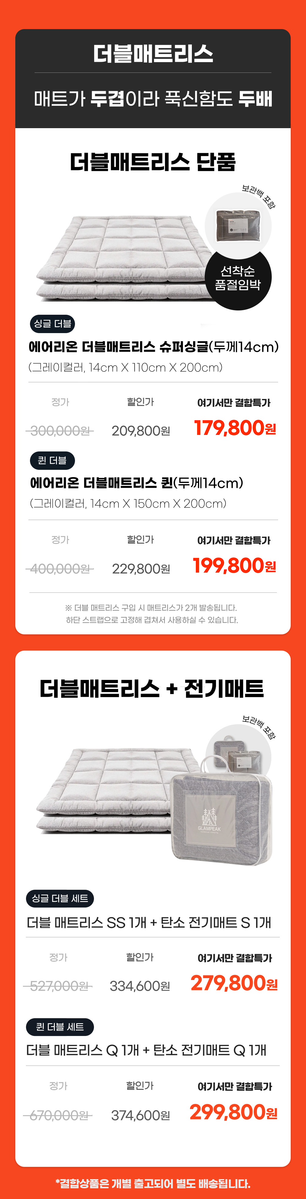 [17차 완판] 에어리온 토퍼 매트리스(차박, 캠핑, 침대, 거실, 손님용, 두툼한 매트리스)