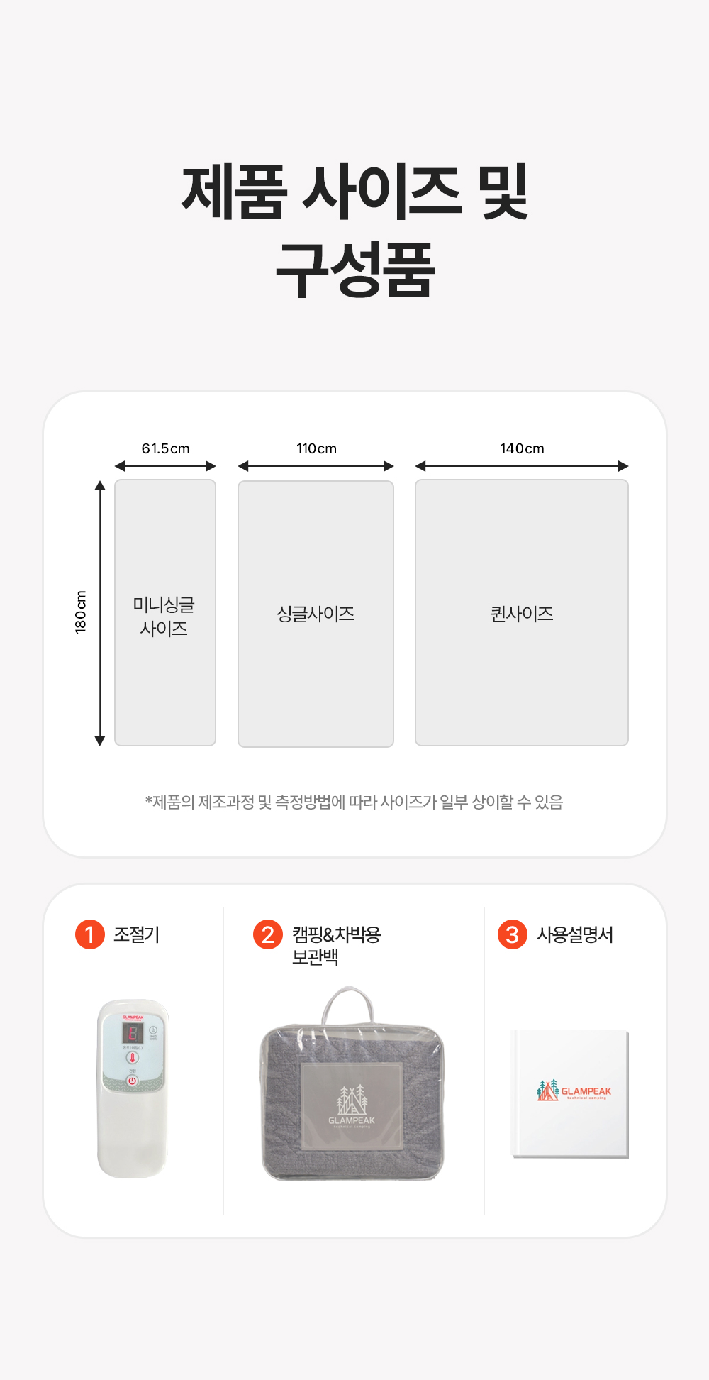 [N쇼핑 1위] AI 온도관리 탄소 그래핀 전기매트(미니싱글, 싱글, 퀸, 세탁가능, 캠핑&집 겸용, 국산)
