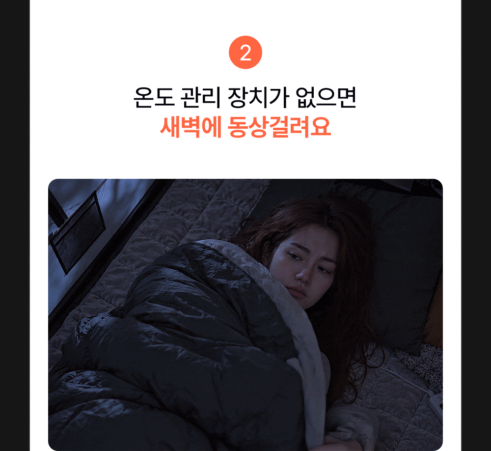 [N쇼핑 1위] AI 온도관리 탄소 그래핀 전기매트(미니싱글, 싱글, 퀸, 세탁가능, 캠핑&집 겸용, 국산)