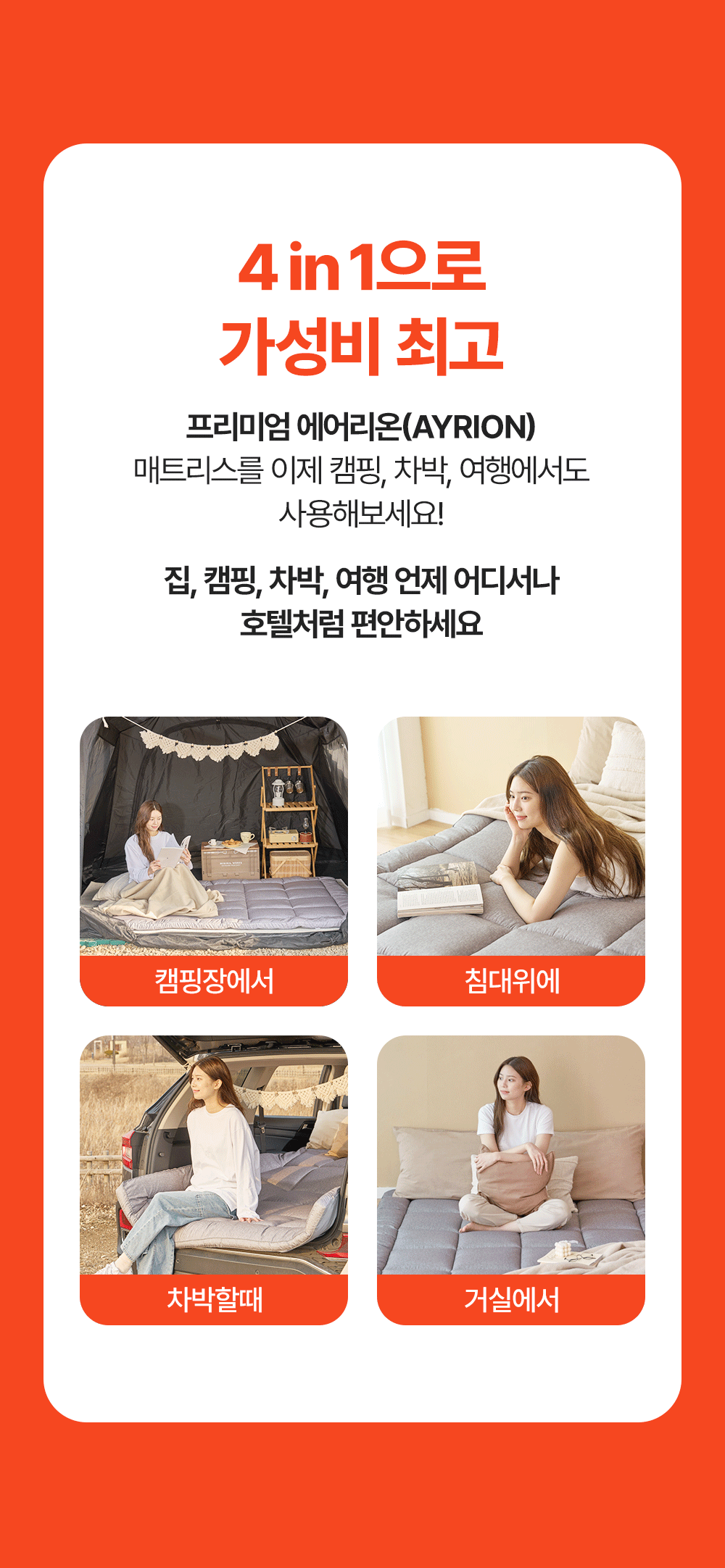 [17차 완판] 에어리온 토퍼 매트리스(차박, 캠핑, 침대, 거실, 손님용, 두툼한 매트리스)