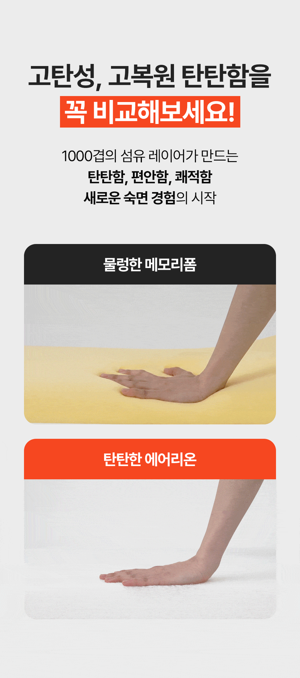 [17차 완판] 에어리온 토퍼 매트리스(차박, 캠핑, 침대, 거실, 손님용, 두툼한 매트리스)