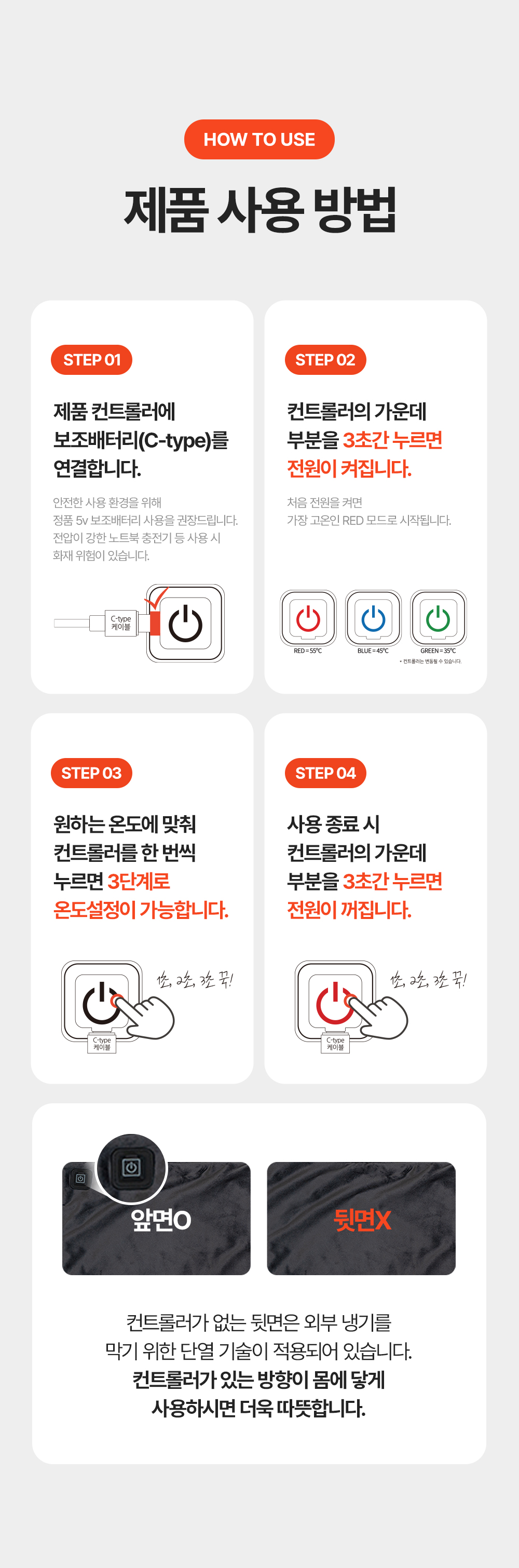 [세탁기 사용가능] 글램피크 USB 전기매트(캠핑, 차박, 백패킹, 낚시, 등산, 노지캠핑, 침낭속)