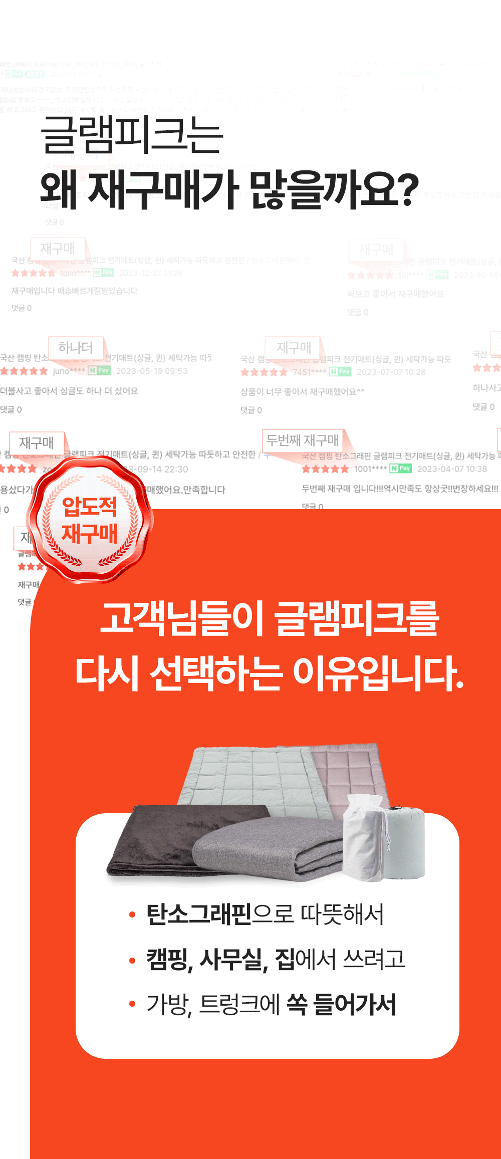 [N쇼핑 1위] AI 온도관리 탄소 그래핀 전기매트(미니싱글, 싱글, 퀸, 세탁가능, 캠핑&집 겸용, 국산)