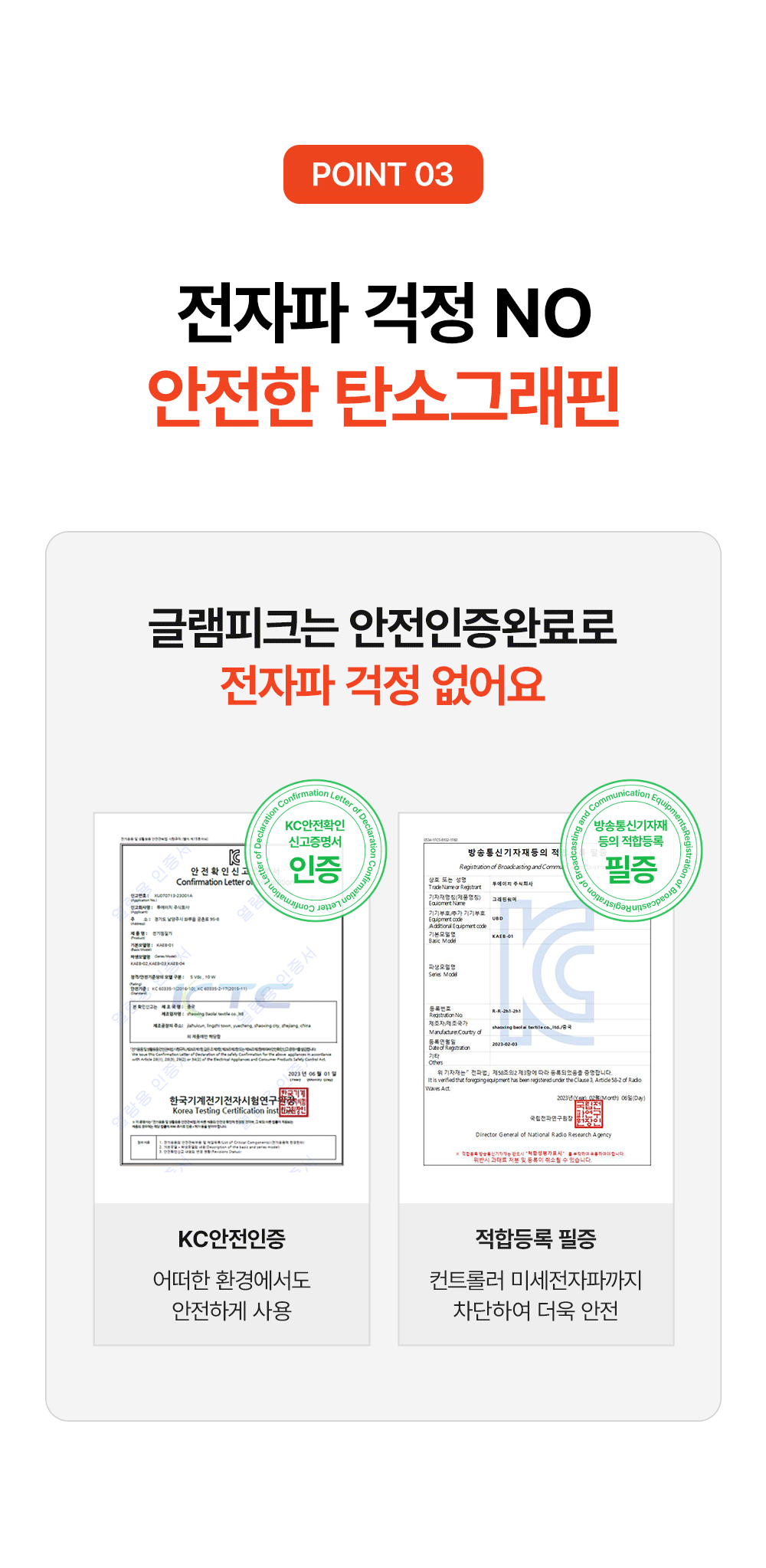 [세탁기 사용가능] 글램피크 USB 전기매트(캠핑, 차박, 백패킹, 낚시, 등산, 노지캠핑, 침낭속)