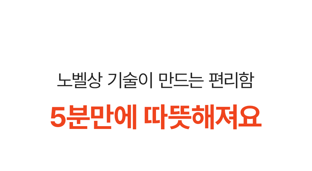 [N쇼핑 1위] AI 온도관리 탄소 그래핀 전기매트(미니싱글, 싱글, 퀸, 세탁가능, 캠핑&집 겸용, 국산)