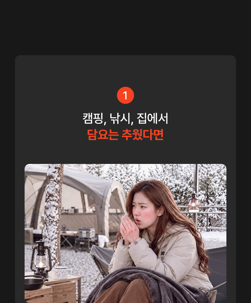 [세탁기 사용가능] 글램피크 USB 전기매트(캠핑, 차박, 백패킹, 낚시, 등산, 노지캠핑, 침낭속)