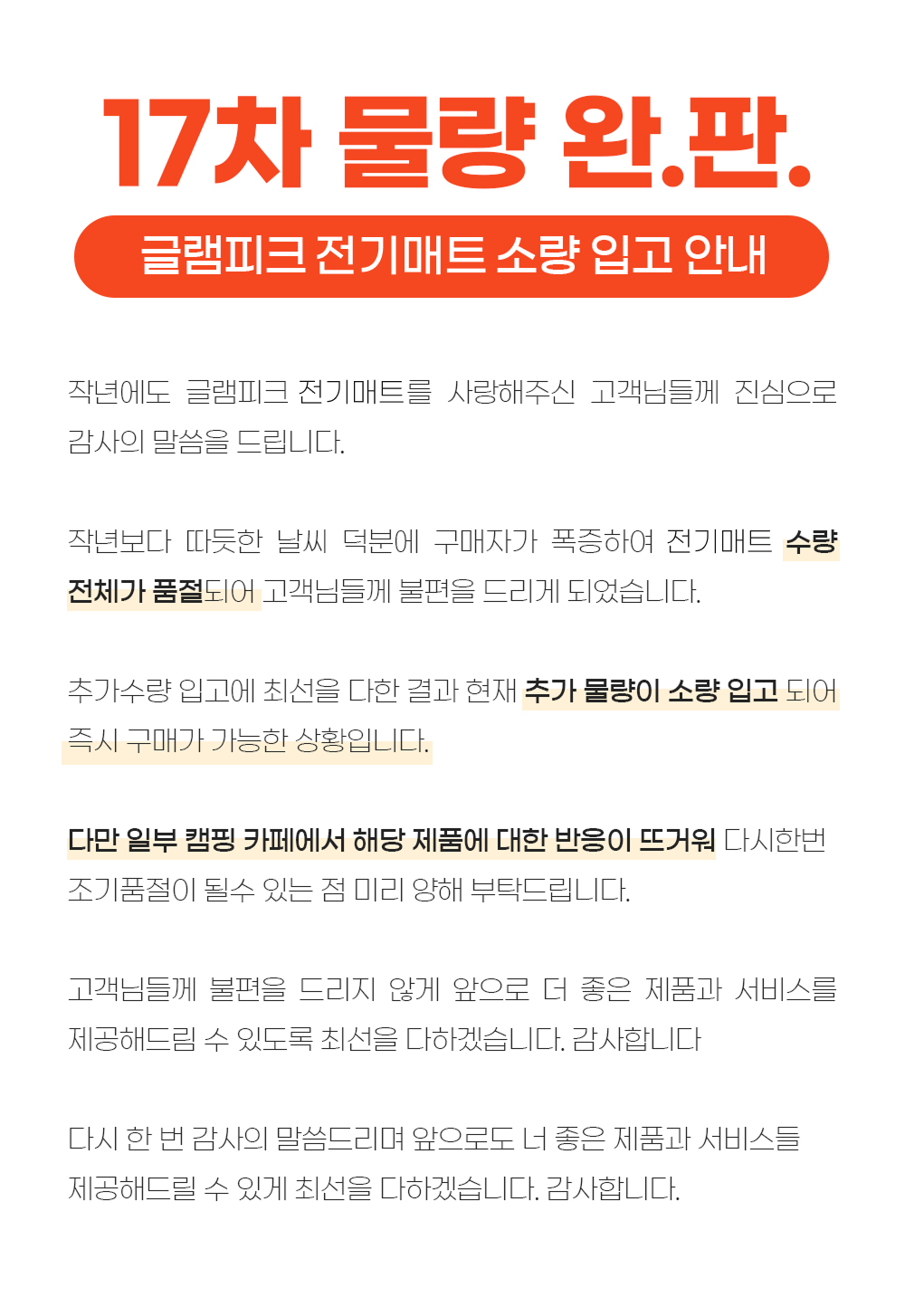 [N쇼핑 1위] AI 온도관리 탄소 그래핀 전기매트(미니싱글, 싱글, 퀸, 세탁가능, 캠핑&집 겸용, 국산)
