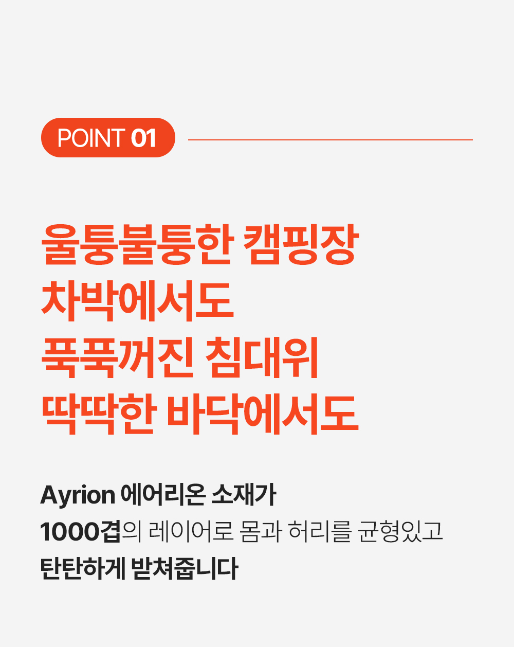 [17차 완판] 에어리온 토퍼 매트리스(차박, 캠핑, 침대, 거실, 손님용, 두툼한 매트리스)