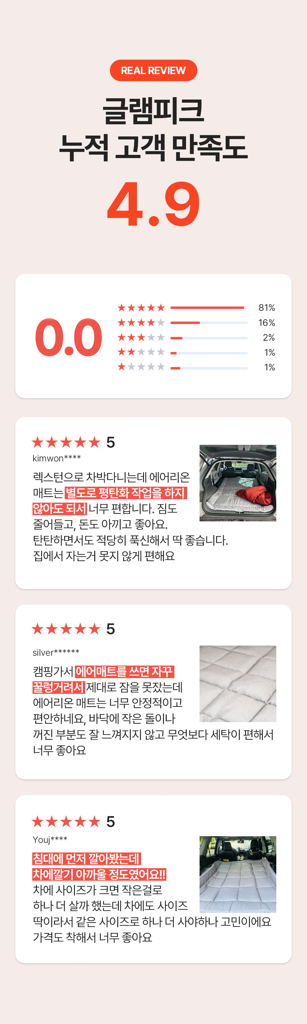 [17차 완판] 에어리온 토퍼 매트리스(차박, 캠핑, 침대, 거실, 손님용, 두툼한 매트리스)
