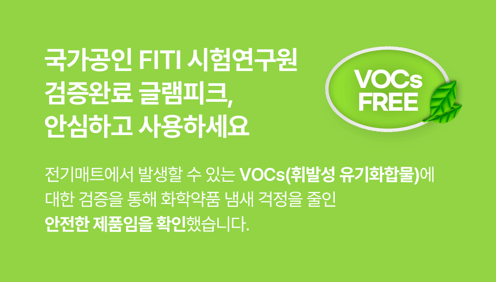 [세탁기 사용가능] 글램피크 USB 전기매트(캠핑, 차박, 백패킹, 낚시, 등산, 노지캠핑, 침낭속)