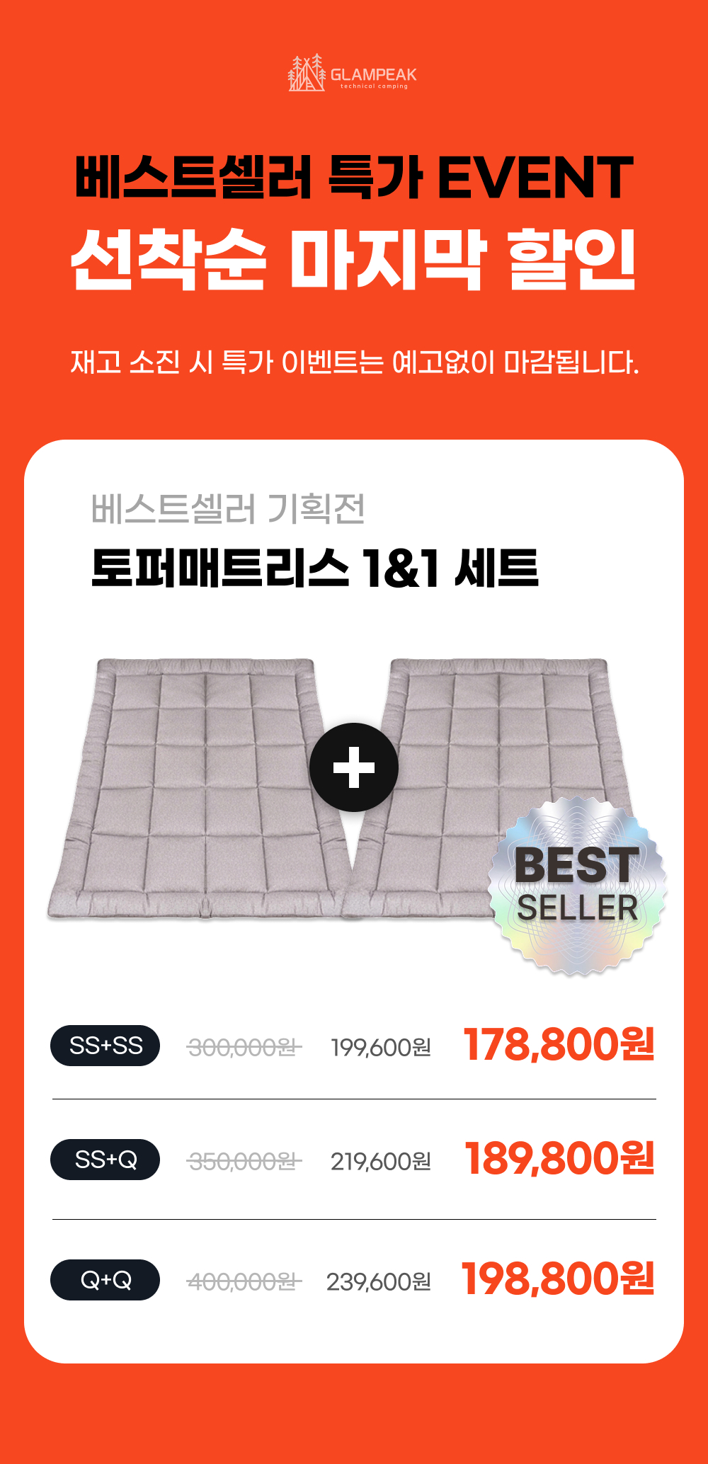 [베스트셀러 토퍼매트리스 1&1 세트] 에어리온 차박 매트 (차박, 캠핑, 침대, 거실, 손님용, 두툼한 매트리스)