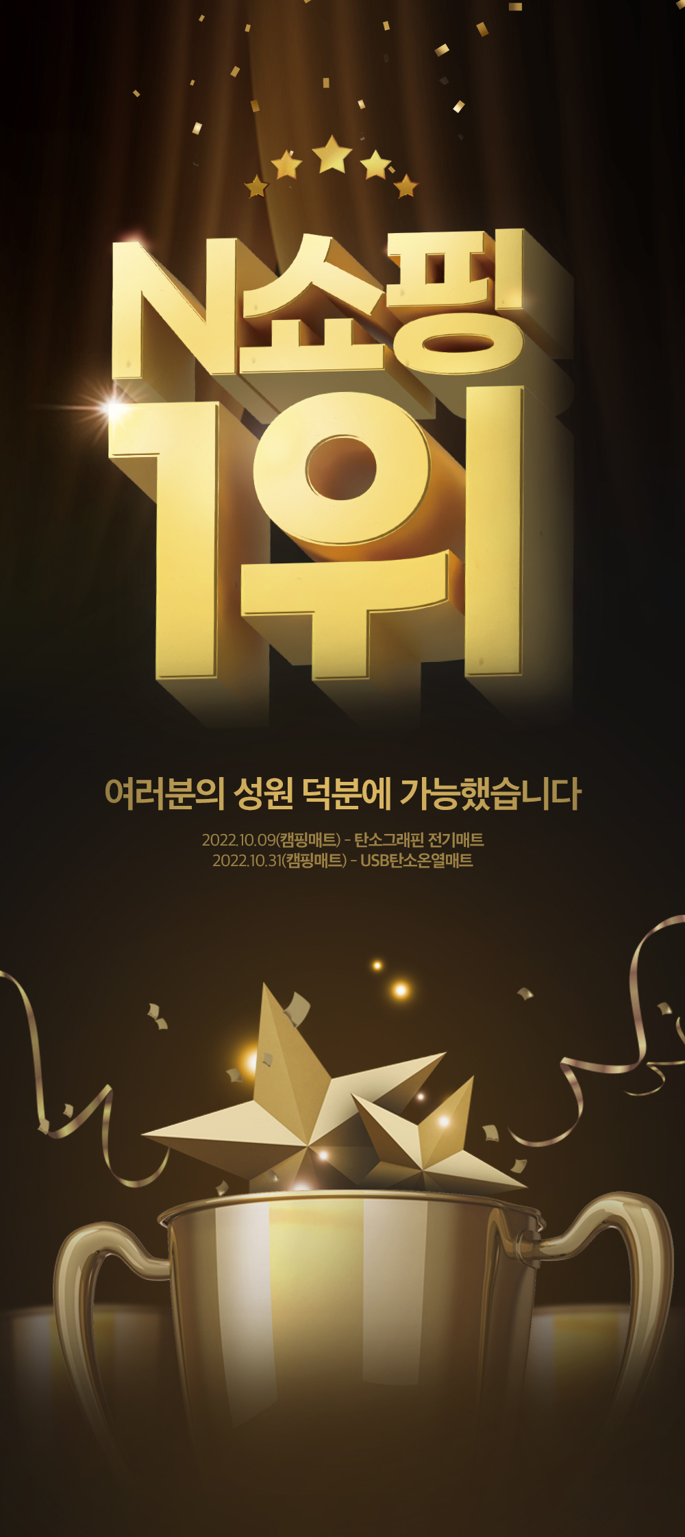 [N쇼핑 1위] AI 온도관리 탄소 그래핀 전기매트(미니싱글, 싱글, 퀸, 세탁가능, 캠핑&집 겸용, 국산)