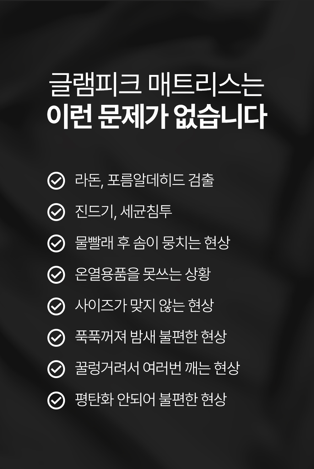 [17차 완판] 에어리온 토퍼 매트리스(차박, 캠핑, 침대, 거실, 손님용, 두툼한 매트리스)