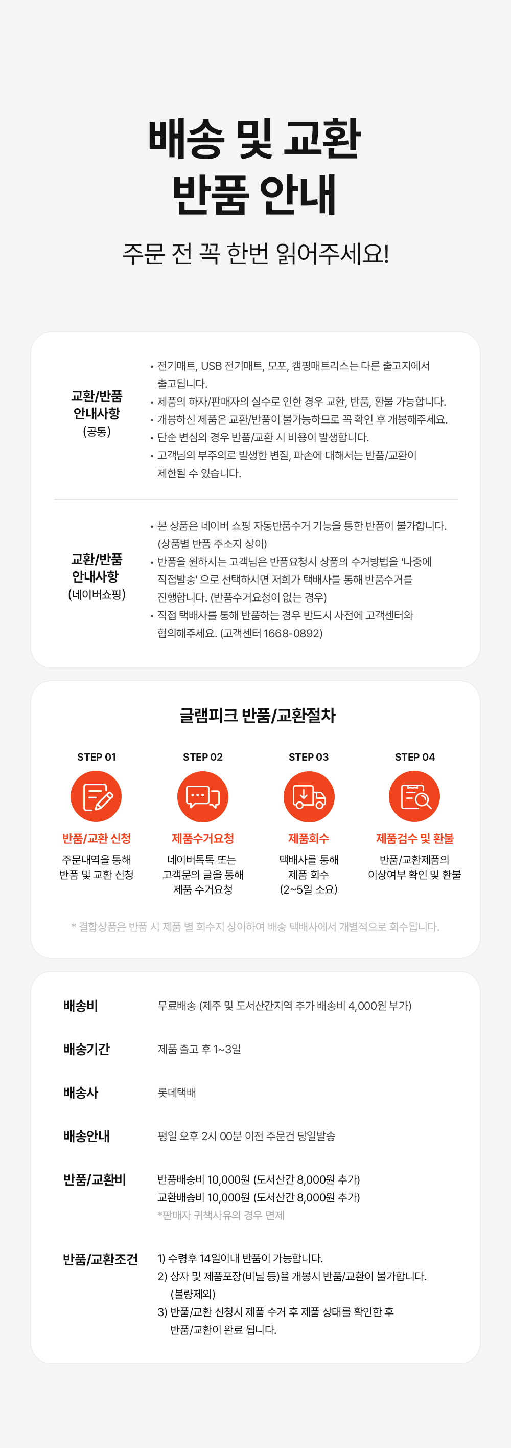 [N쇼핑 1위] AI 온도관리 탄소 그래핀 전기매트(미니싱글, 싱글, 퀸, 세탁가능, 캠핑&집 겸용, 국산)
