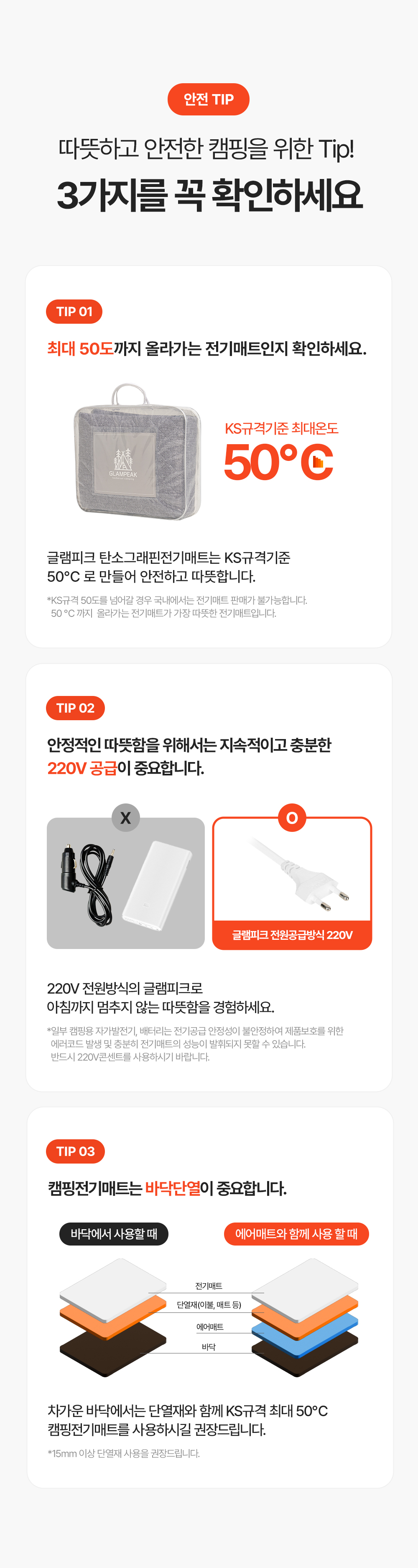 [N쇼핑 1위] AI 온도관리 탄소 그래핀 전기매트(미니싱글, 싱글, 퀸, 세탁가능, 캠핑&집 겸용, 국산)