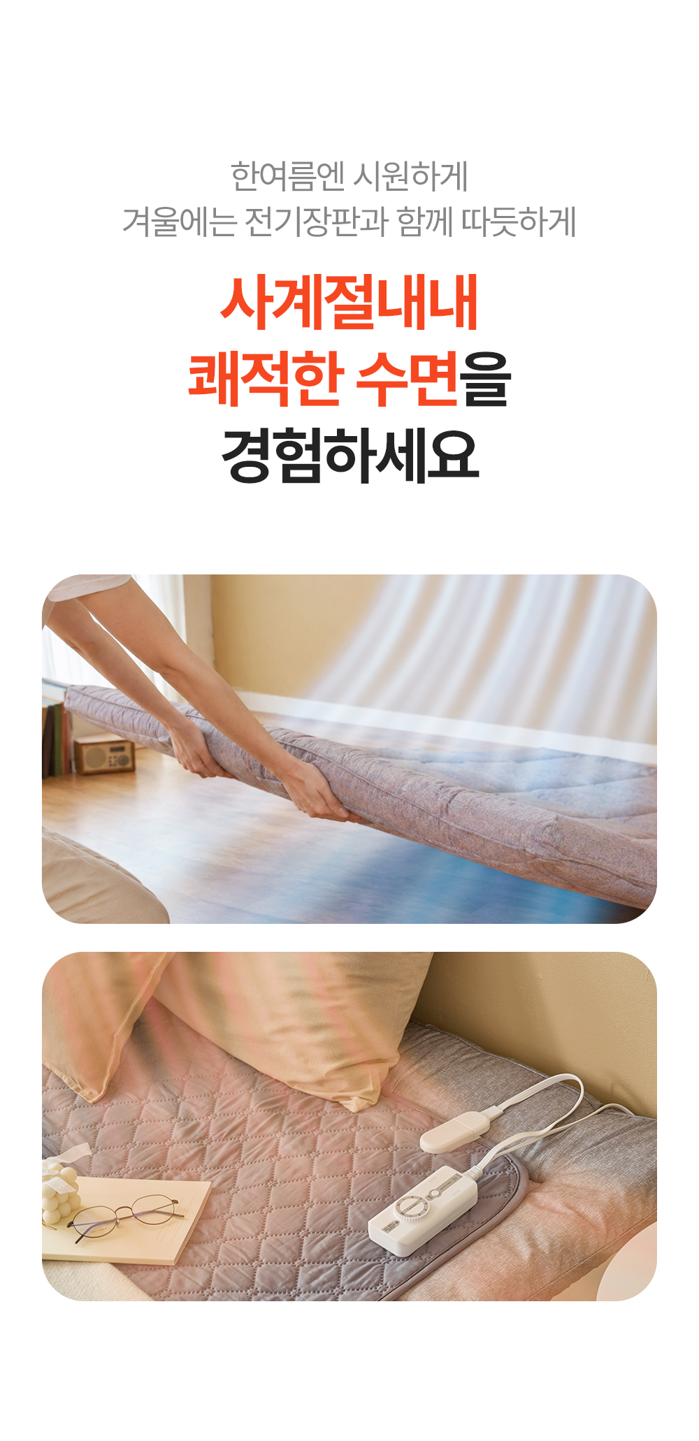 [17차 완판] 에어리온 토퍼 매트리스(차박, 캠핑, 침대, 거실, 손님용, 두툼한 매트리스)
