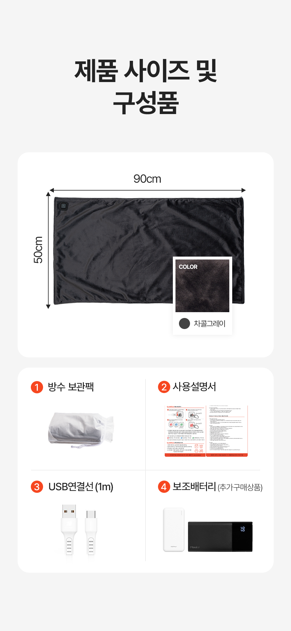[세탁기 사용가능] 글램피크 USB 전기매트(캠핑, 차박, 백패킹, 낚시, 등산, 노지캠핑, 침낭속)