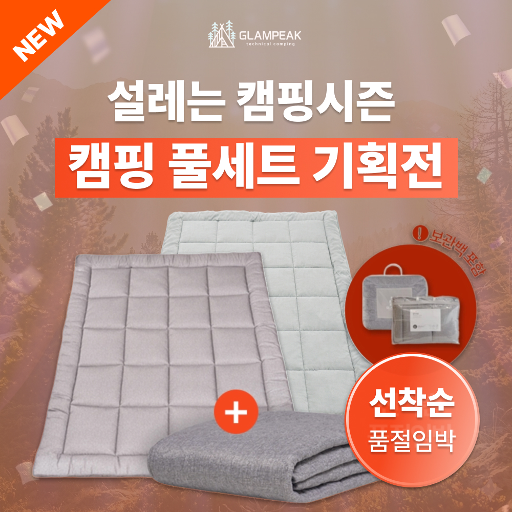 [베스트셀러 토퍼매트리스 1&1 세트] 에어리온 차박 매트 (차박, 캠핑, 침대, 거실, 손님용, 두툼한 매트리스)