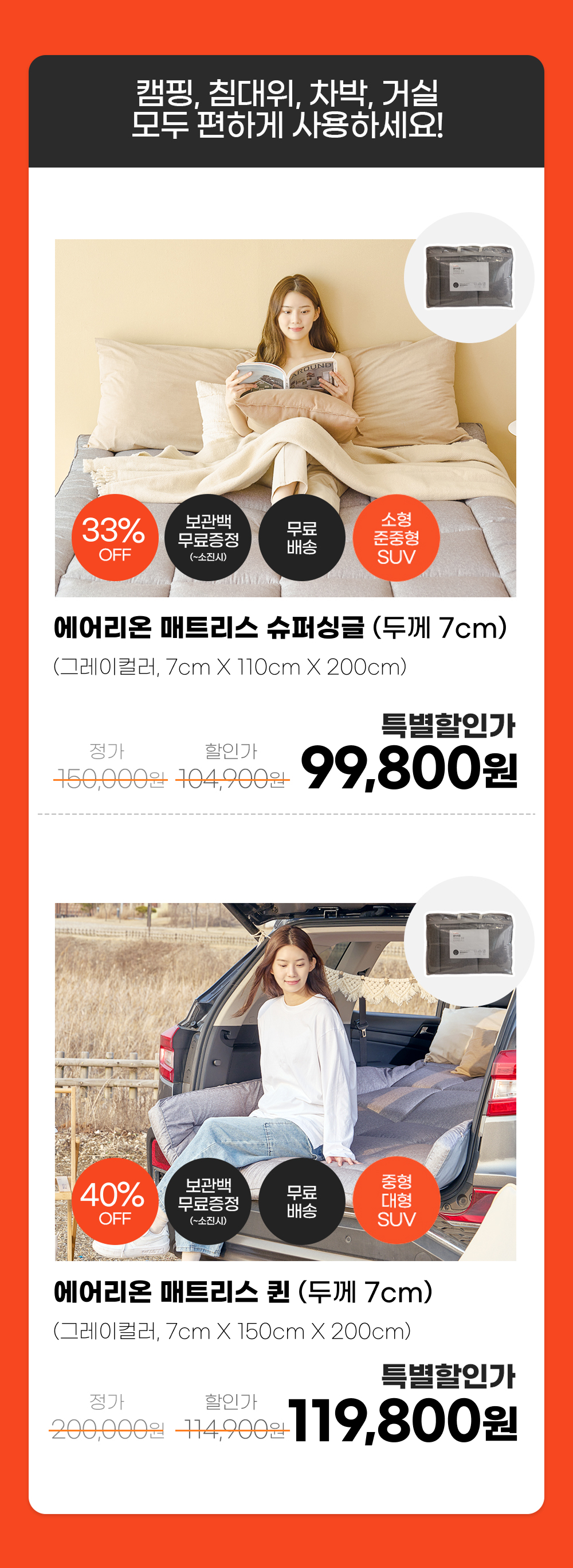 [17차 완판] 에어리온 토퍼 매트리스(차박, 캠핑, 침대, 거실, 손님용, 두툼한 매트리스)