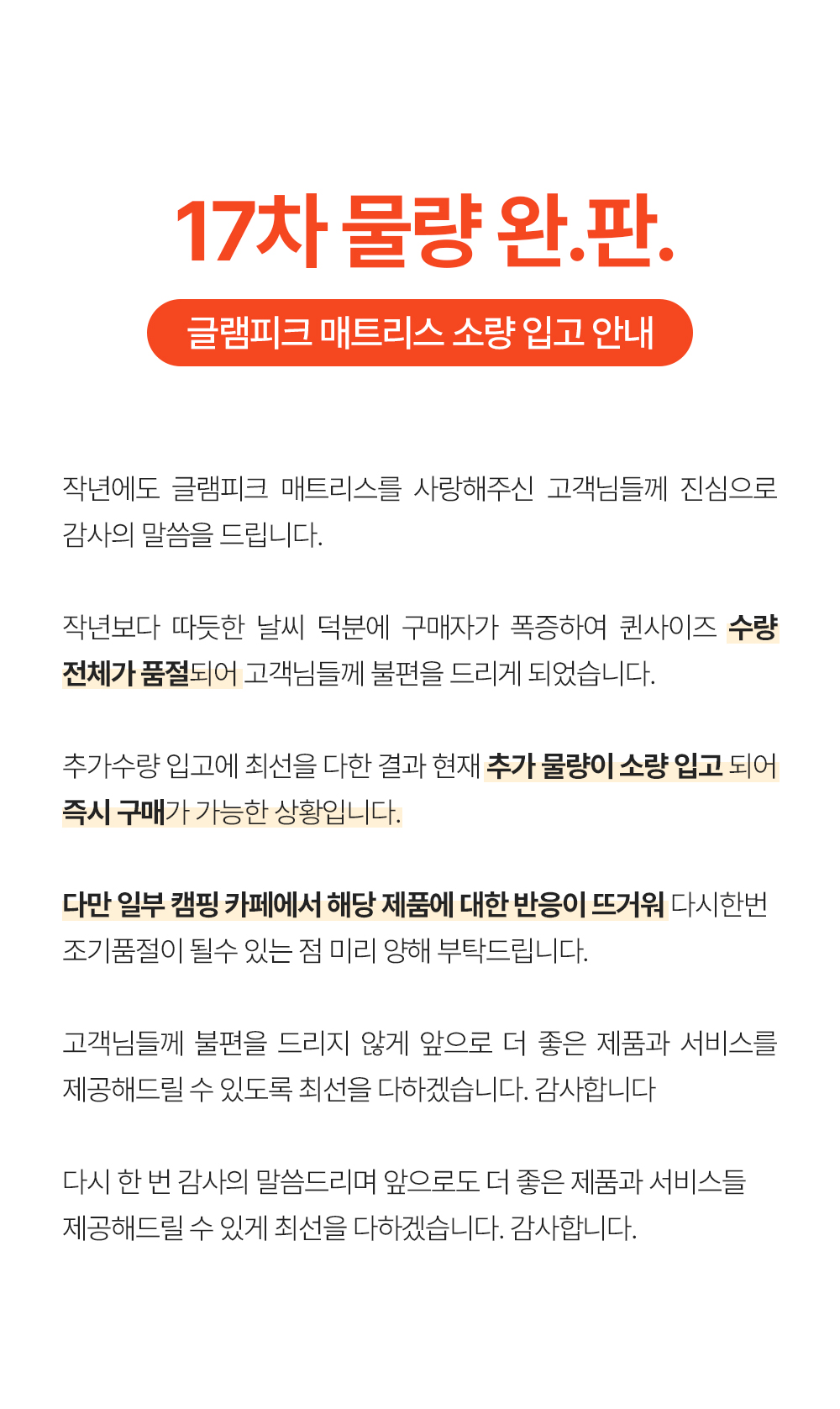 [17차 완판] 에어리온 토퍼 매트리스(차박, 캠핑, 침대, 거실, 손님용, 두툼한 매트리스)