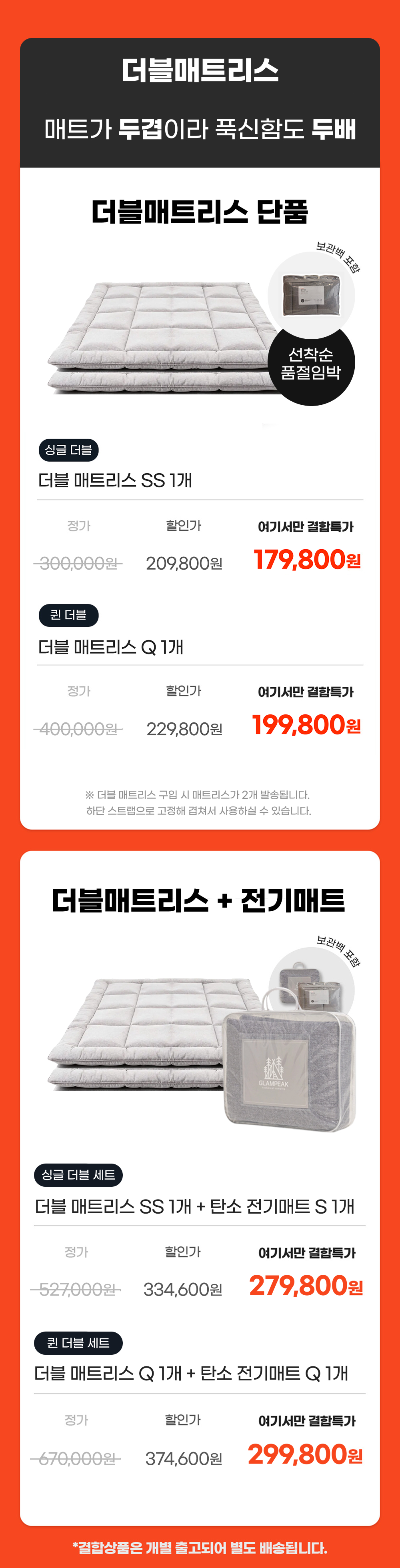 [17차 완판] 에어리온 토퍼 매트리스(차박, 캠핑, 침대, 거실, 손님용, 두툼한 매트리스)