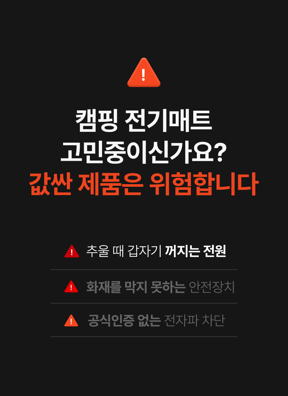 [N쇼핑 1위] AI 온도관리 탄소 그래핀 전기매트(미니싱글, 싱글, 퀸, 세탁가능, 캠핑&집 겸용, 국산)