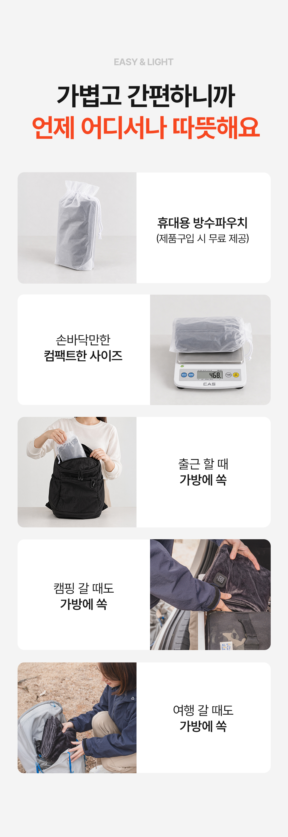[세탁기 사용가능] 글램피크 USB 전기매트(캠핑, 차박, 백패킹, 낚시, 등산, 노지캠핑, 침낭속)