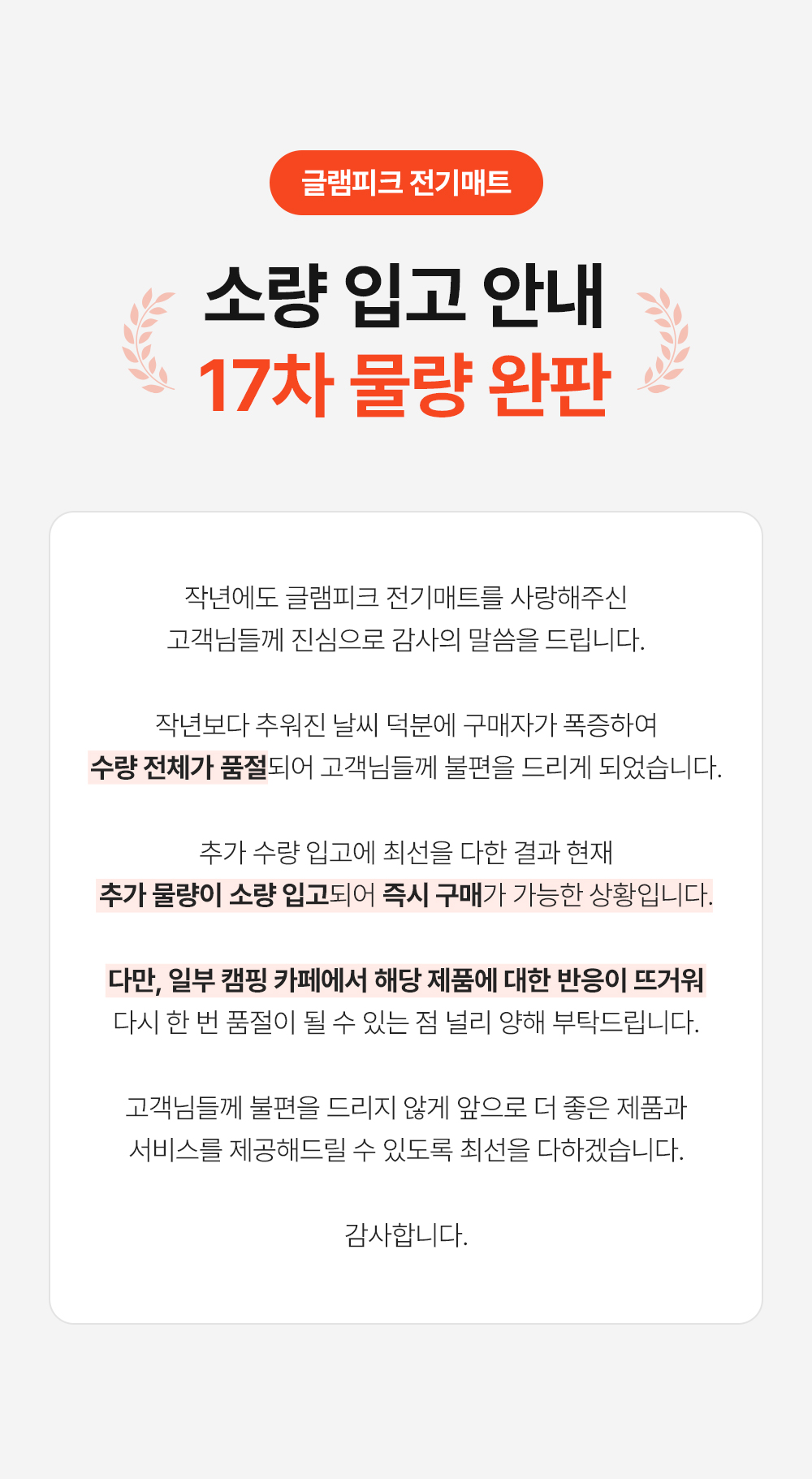 [N쇼핑 1위] AI 온도관리 탄소 그래핀 전기매트(미니싱글, 싱글, 퀸, 세탁가능, 캠핑&집 겸용, 국산)