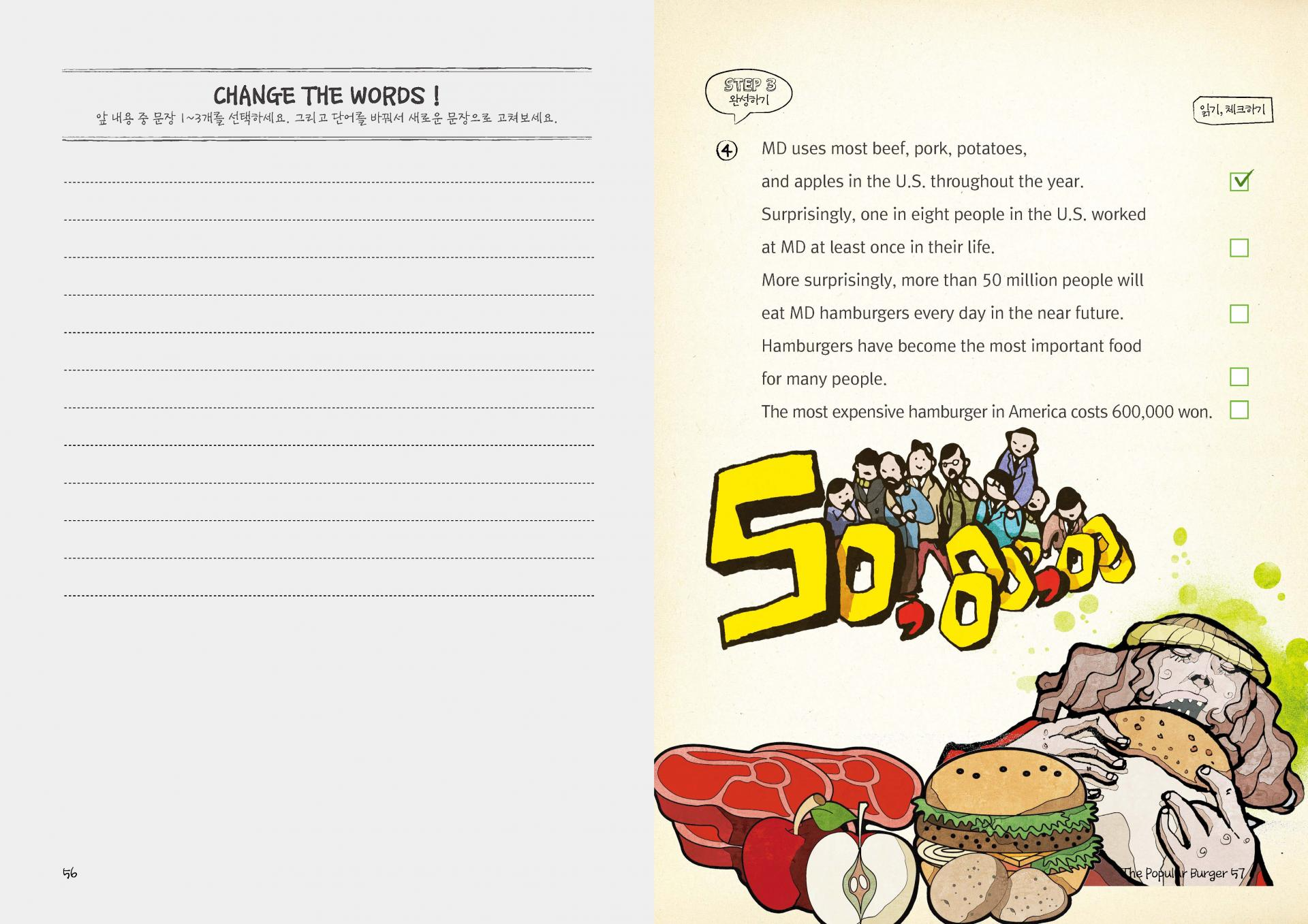스토리 라이팅 5- THE POPULAR BUTGER