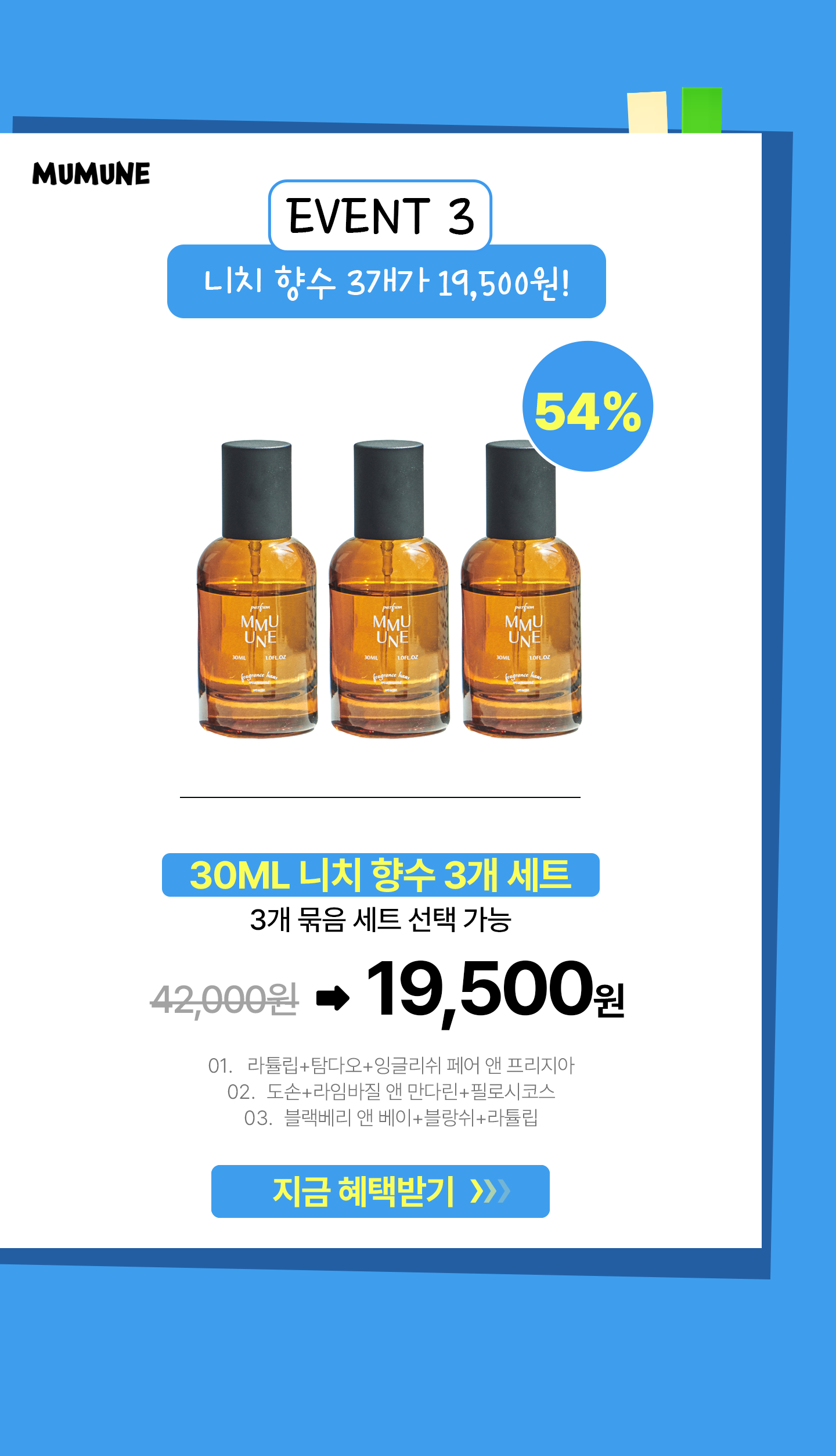 웁스 디퓨저 100ML 7개묶음 [8월 회원특가]