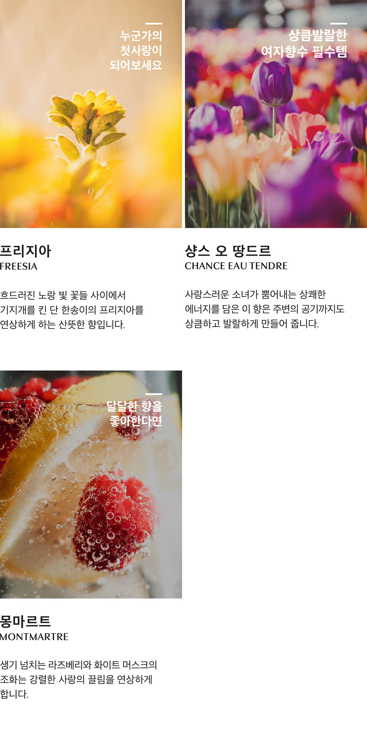 [54%] 니치향수 30ML 3개 세트