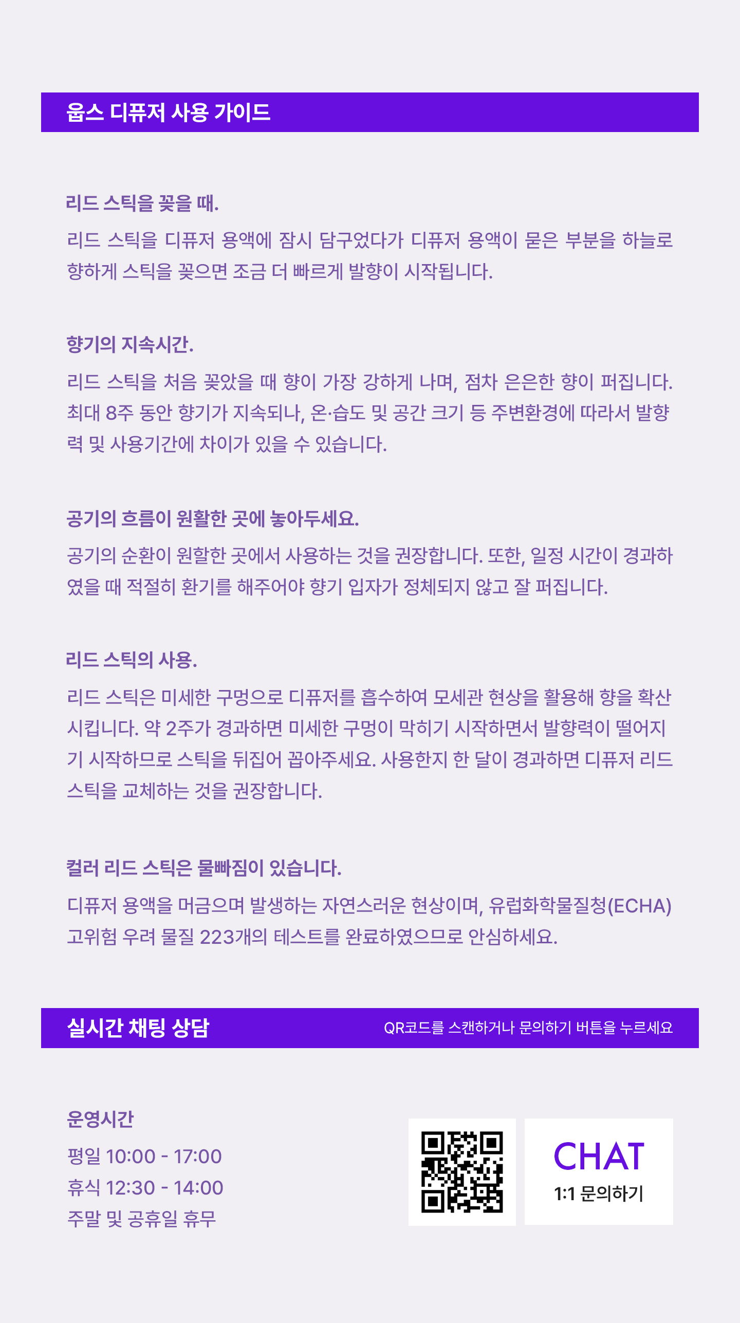 웁스 디퓨저 인센스 페이퍼 100ML