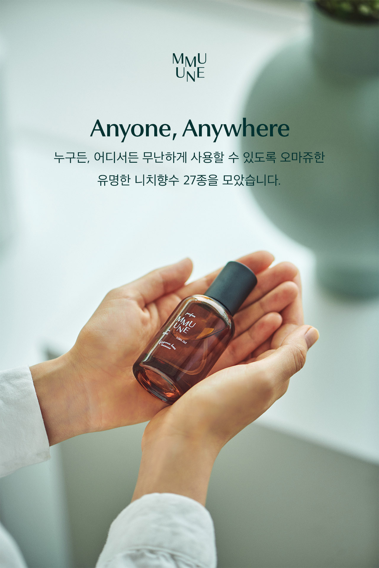 [54%] 니치향수 30ML 3개 세트