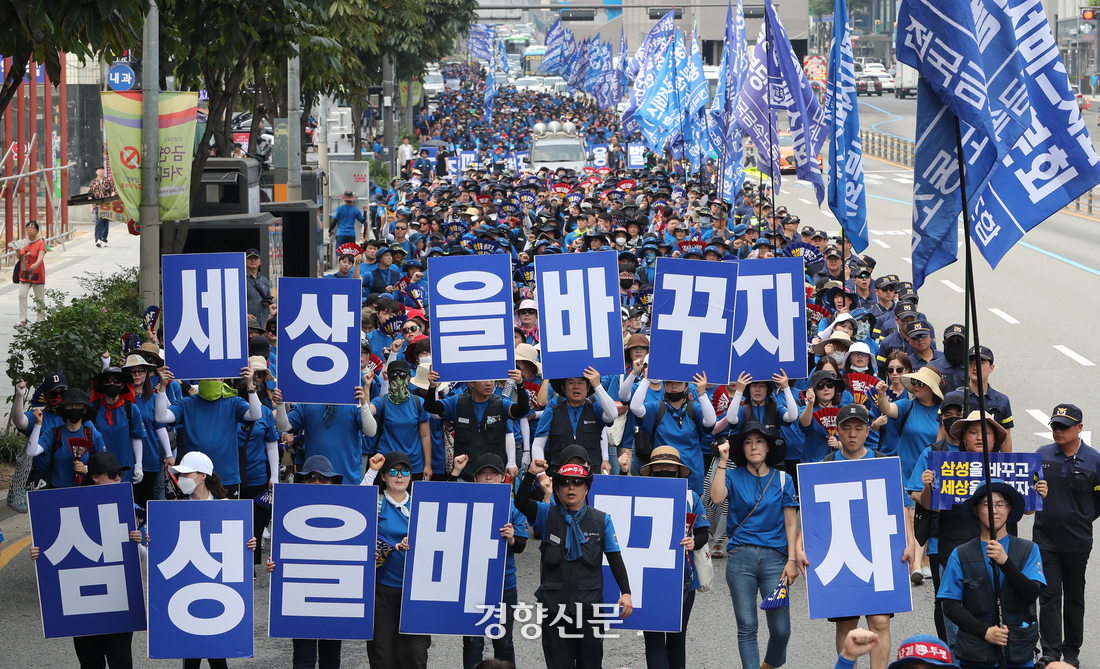 2019년 8월 5일 금속노조 삼성전자서비스지회 조합원들이 ‘세상을 바꾸자, 삼성을 바꾸자’ 팻말을 들고 서울 논현역에서 삼성 본관 앞까지 행진하고 있다. 이상훈 선임기자