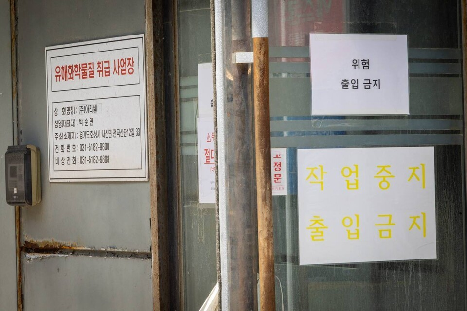 경기도 화성시 서신면 전곡산업단지 내 아리셀 공장 출입문 ⓒ 민주노총