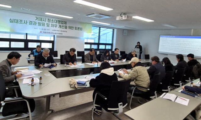 사진=거제시비정규직센터