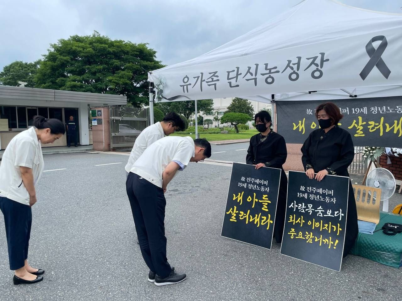 전주페이퍼 대표이사의 사과(2024.7.9) 2024년 7월 9일 전주페이퍼 대표이사는 만19세 청년노동자가 사망한 지 22일만에 유족 앞에 나와 공식사죄와 재발방지대책을 약속했다.