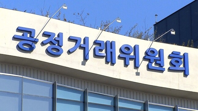정부세종청사 공정거래위원회 건물. 연합뉴스