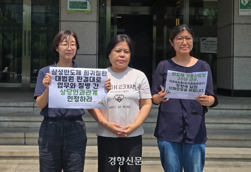 정향숙씨(가운데)가 지난 19일 서울 영등포구 근로복지공단에서 반올림 활동가들과 함께 산업재해 인정을 촉구하고 있다. 우혜림 기자