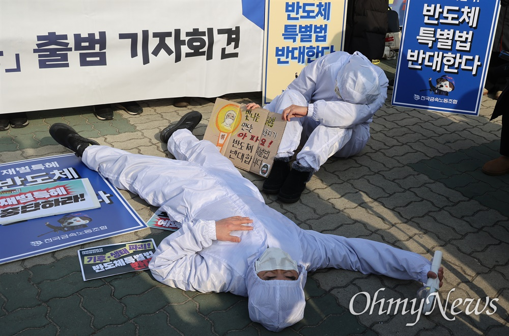 노동시민사회와 진보정당, 노동자, 시민들이 10일 오전 서울 여의도 국회 앞에서 기자회견을 열어 재벌 특혜 반도체특별법 저지·노동시간 연장 반대 공동행동 출범을 선언했다.