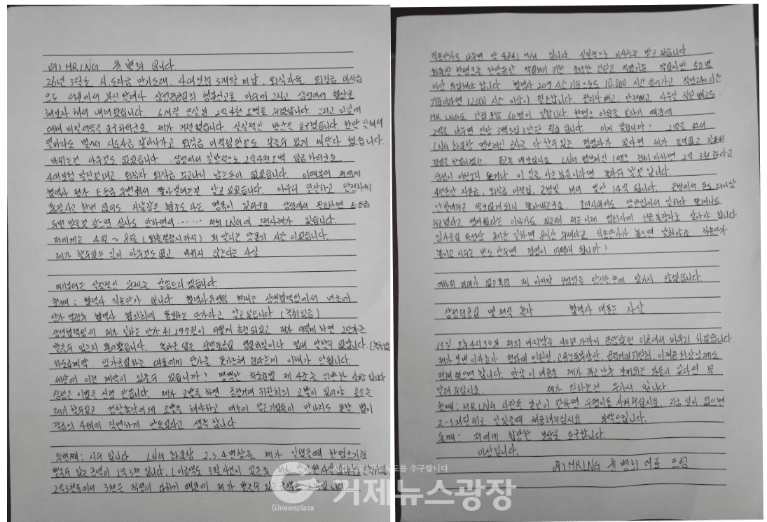 15일 오전 삼성중공업 협력사 대표 2명이 조선소내 건물 옥상에 올라 시위를 벌였다.이들은 입장문을 통해 LNG운반선 화물창 공사의 공사대금 산정과 누적 적자 등 원·하청 계약구조의 문제를 제기했다. 