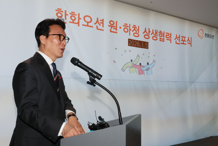 김민석 국무총리가 5일 서울 중구 한화오션 서울사무소에서 열린 한화오션 원·하청 상생협력 선포식에서 축사하고 있다. 연합뉴스