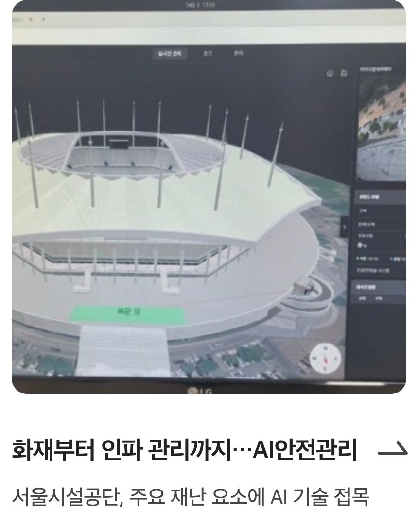 디지털 트윈