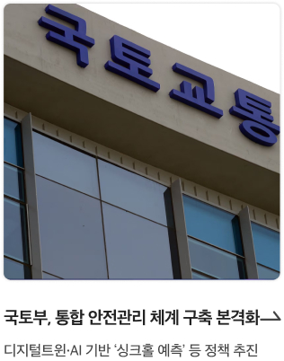 CCTV 고도화