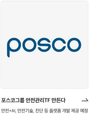 전기차 화재 감지