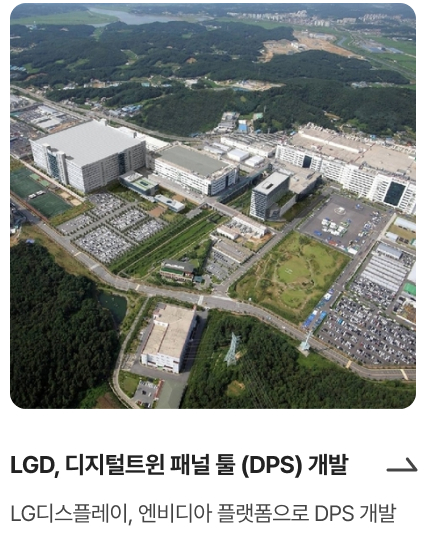 디지털 트윈