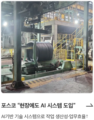 전기차 화재 감지