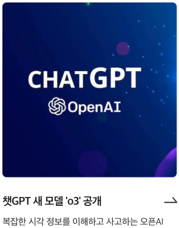 챗GPT